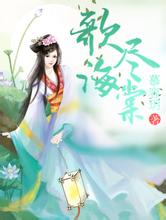 2024澳门精准正版免费与校花同居之我的美女姐姐